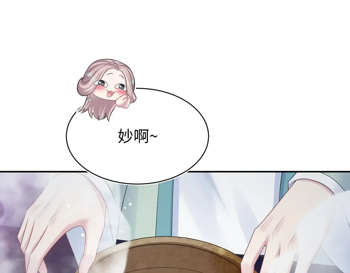301 师姐的神药热茶 第4页