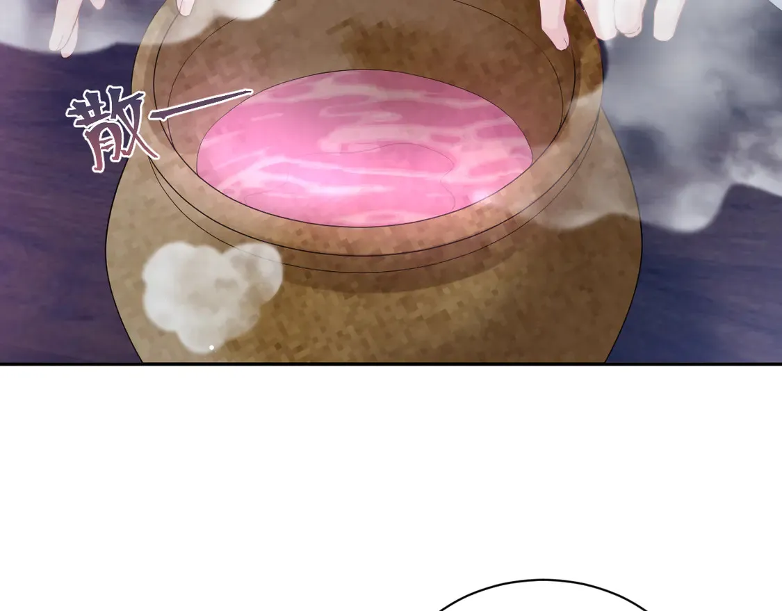 301 师姐的神药热茶 第5页