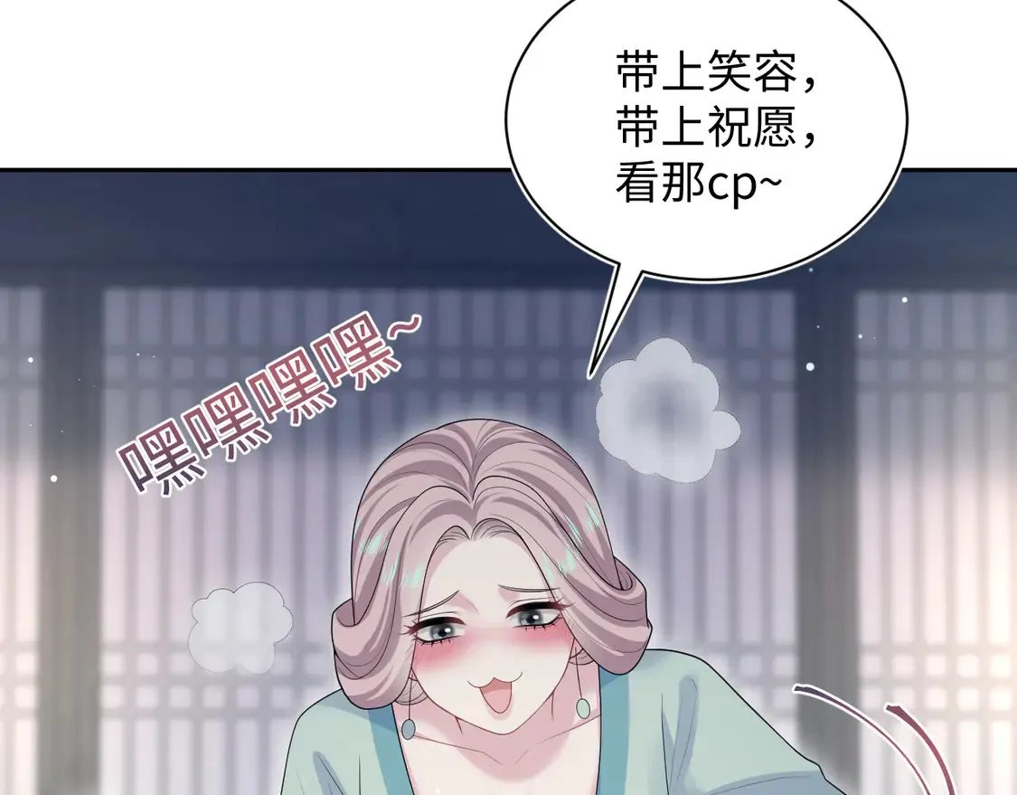 301 师姐的神药热茶 第6页