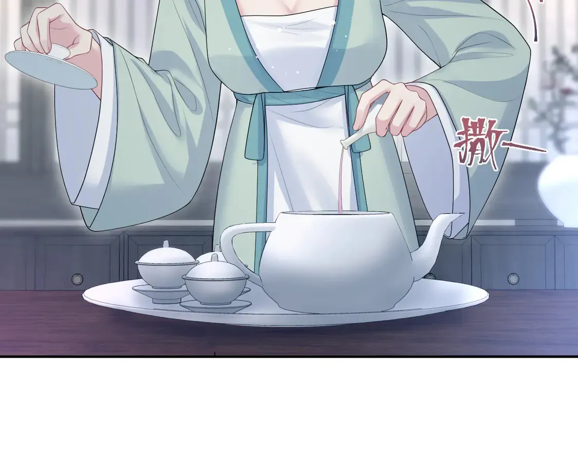301 师姐的神药热茶 第7页