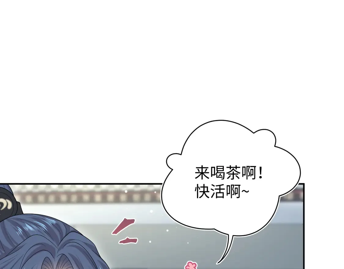 301 师姐的神药热茶 第11页