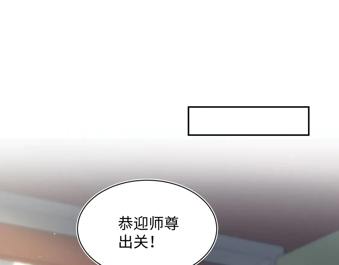 301 师姐的神药热茶 第21页