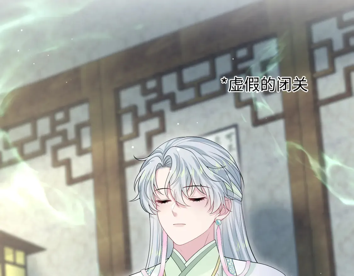 301 师姐的神药热茶 第25页