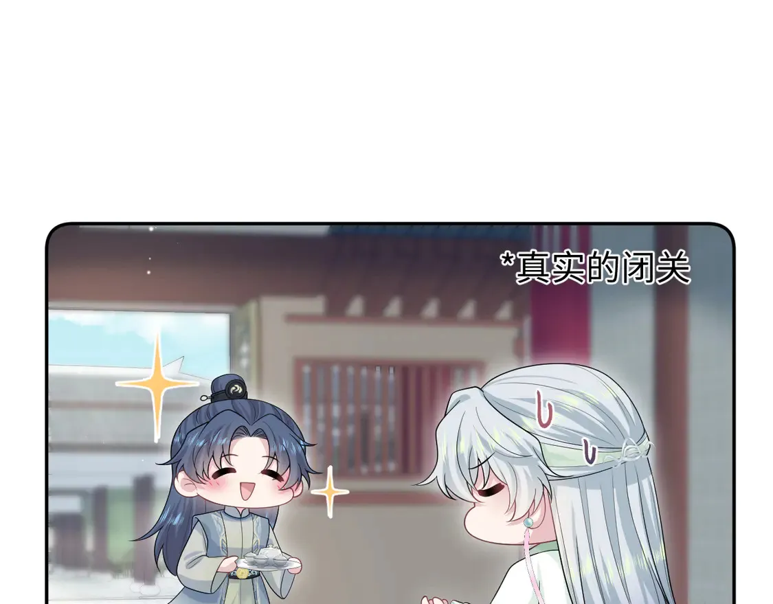 301 师姐的神药热茶 第28页