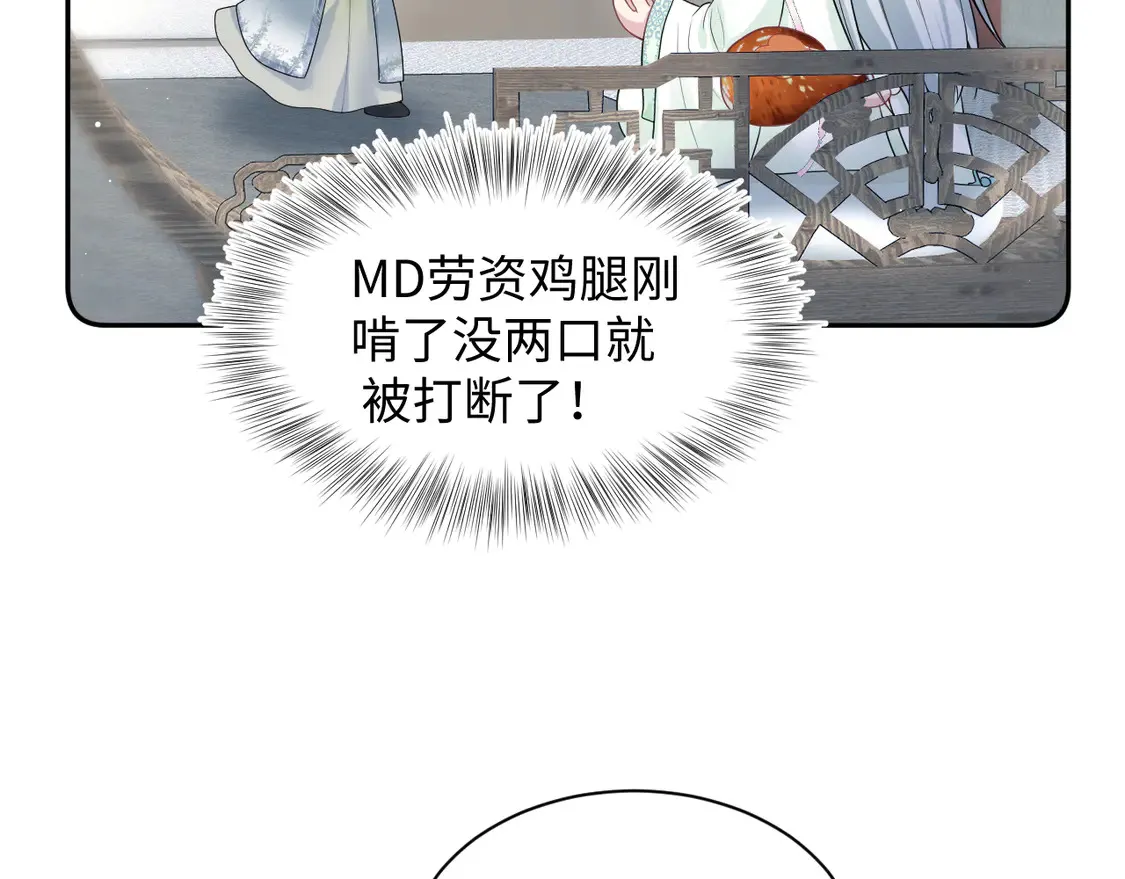 301 师姐的神药热茶 第29页