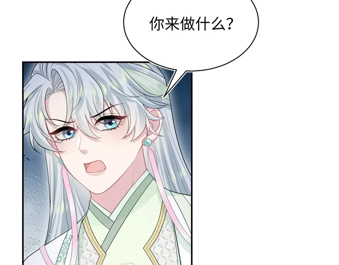301 师姐的神药热茶 第30页