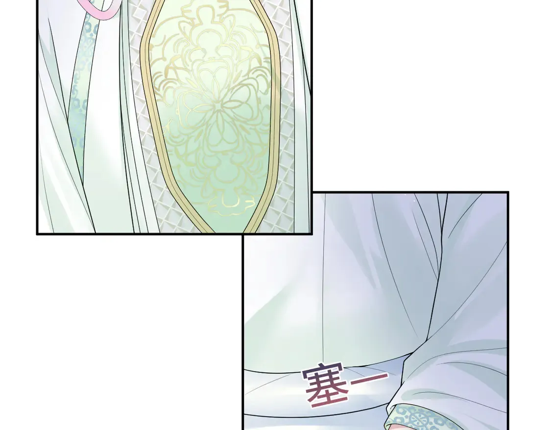 301 师姐的神药热茶 第31页