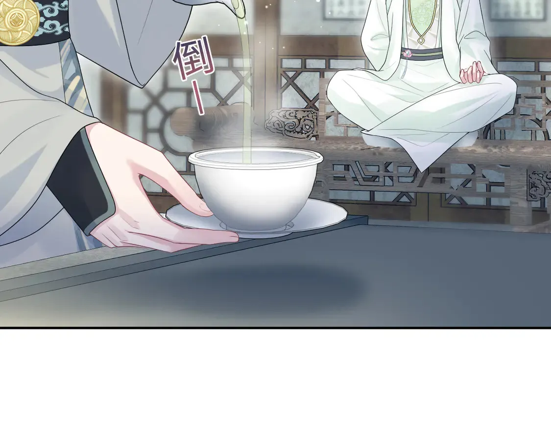301 师姐的神药热茶 第34页