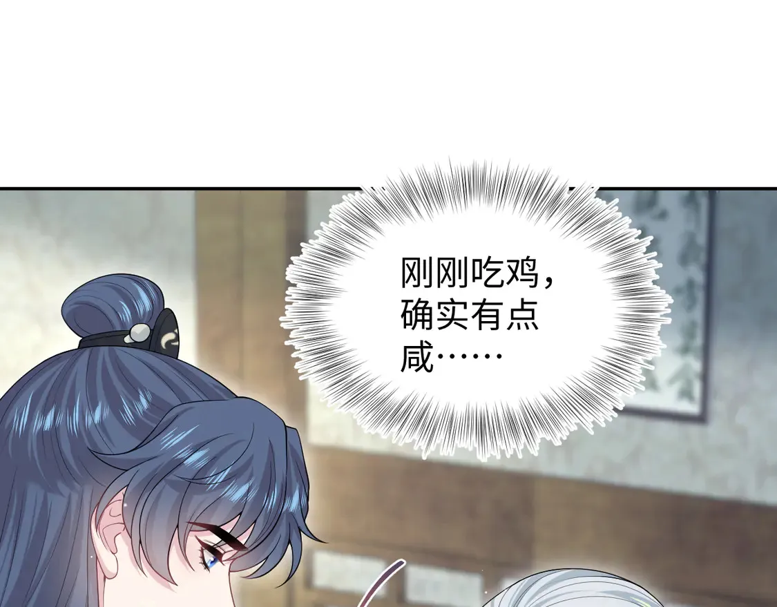 301 师姐的神药热茶 第35页