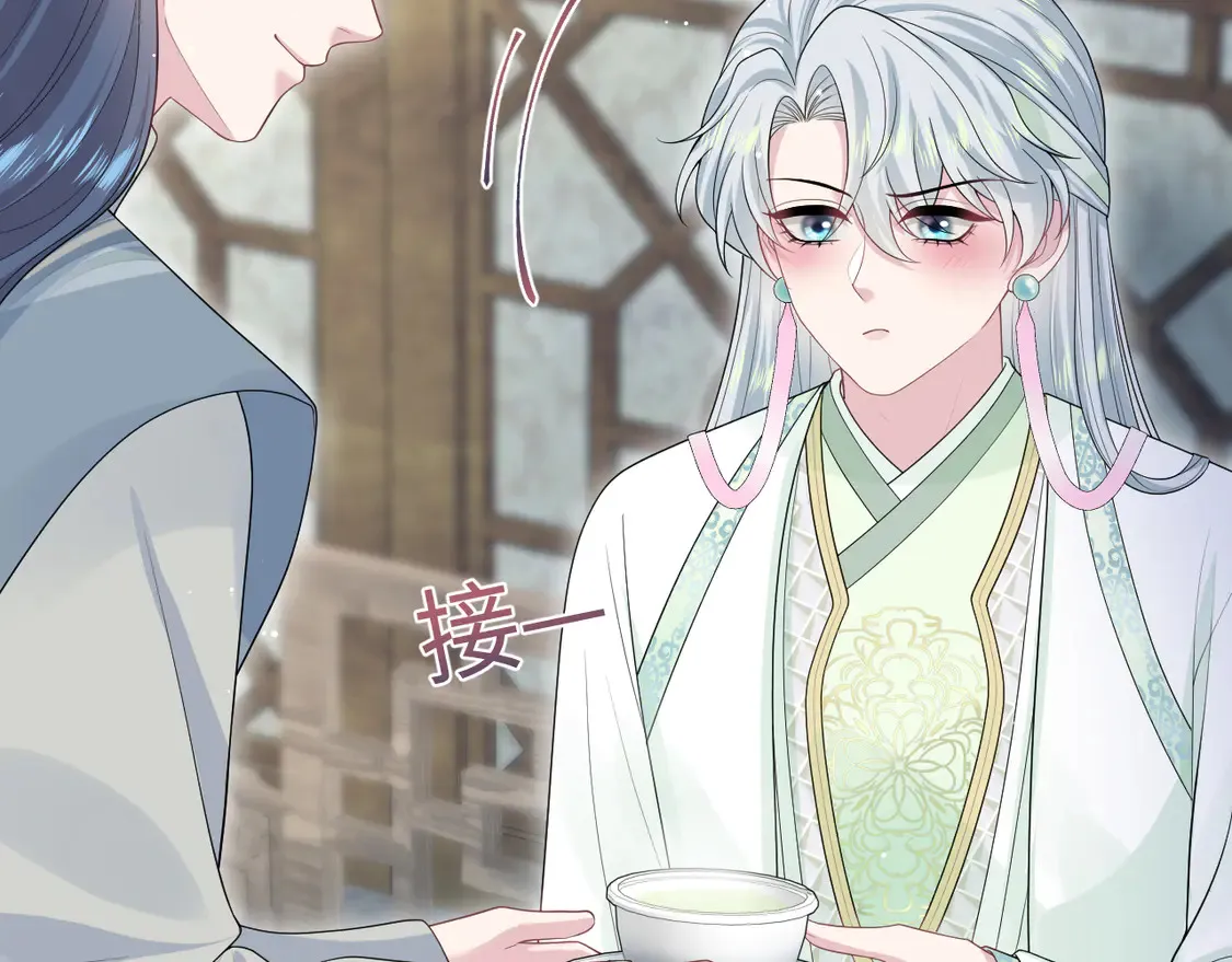 301 师姐的神药热茶 第36页