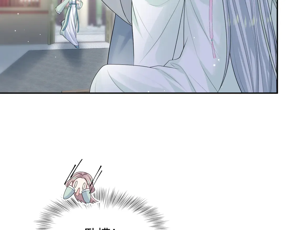 301 师姐的神药热茶 第39页