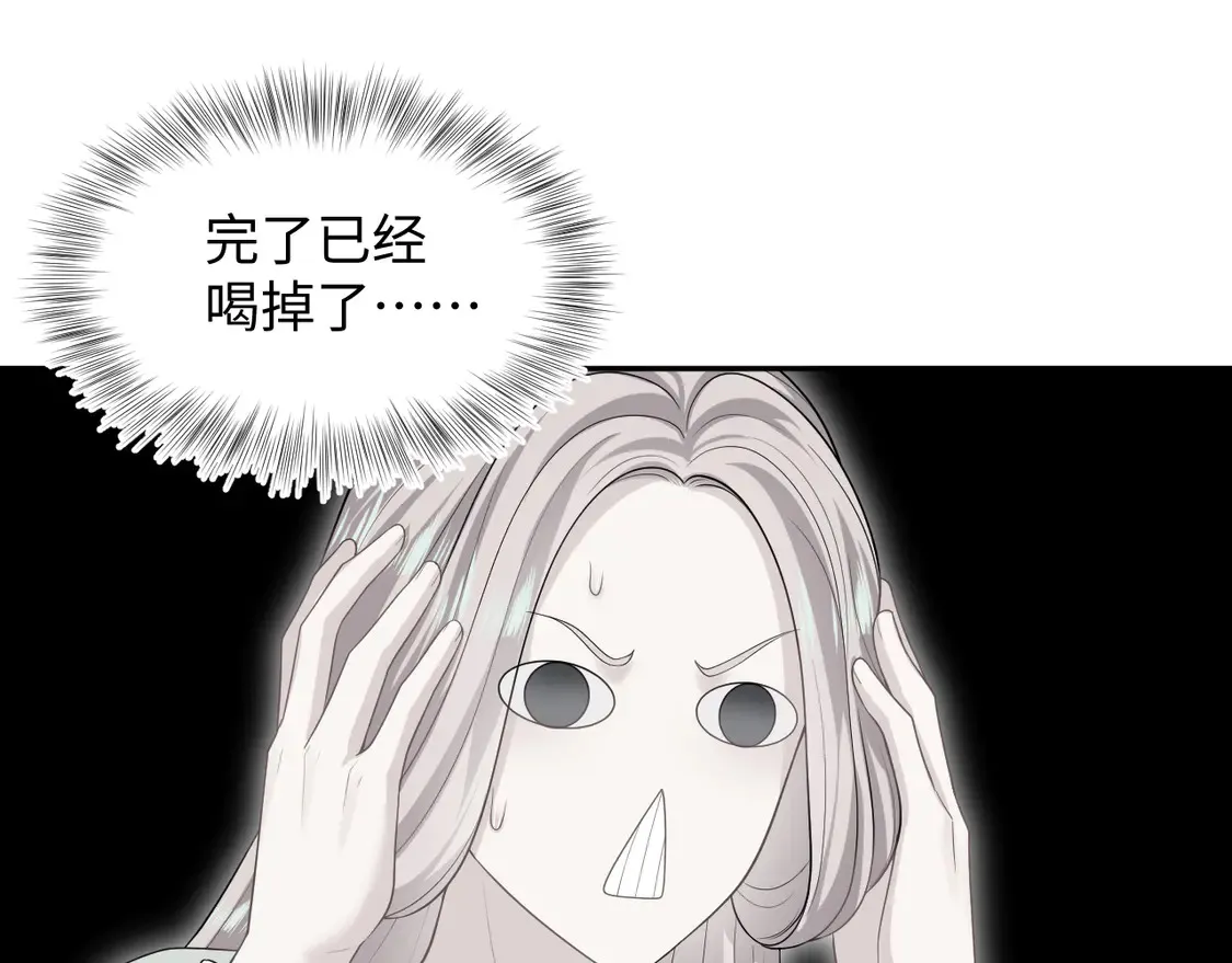 301 师姐的神药热茶 第42页