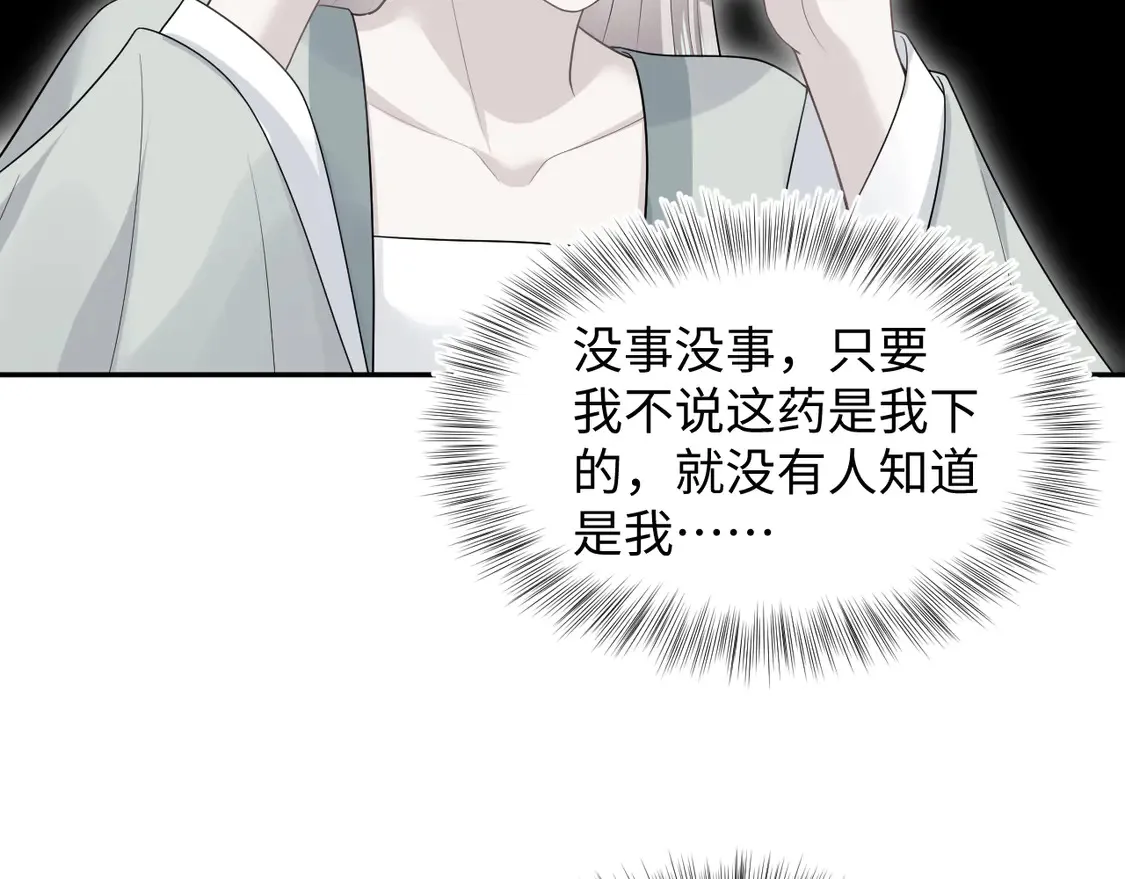 301 师姐的神药热茶 第43页