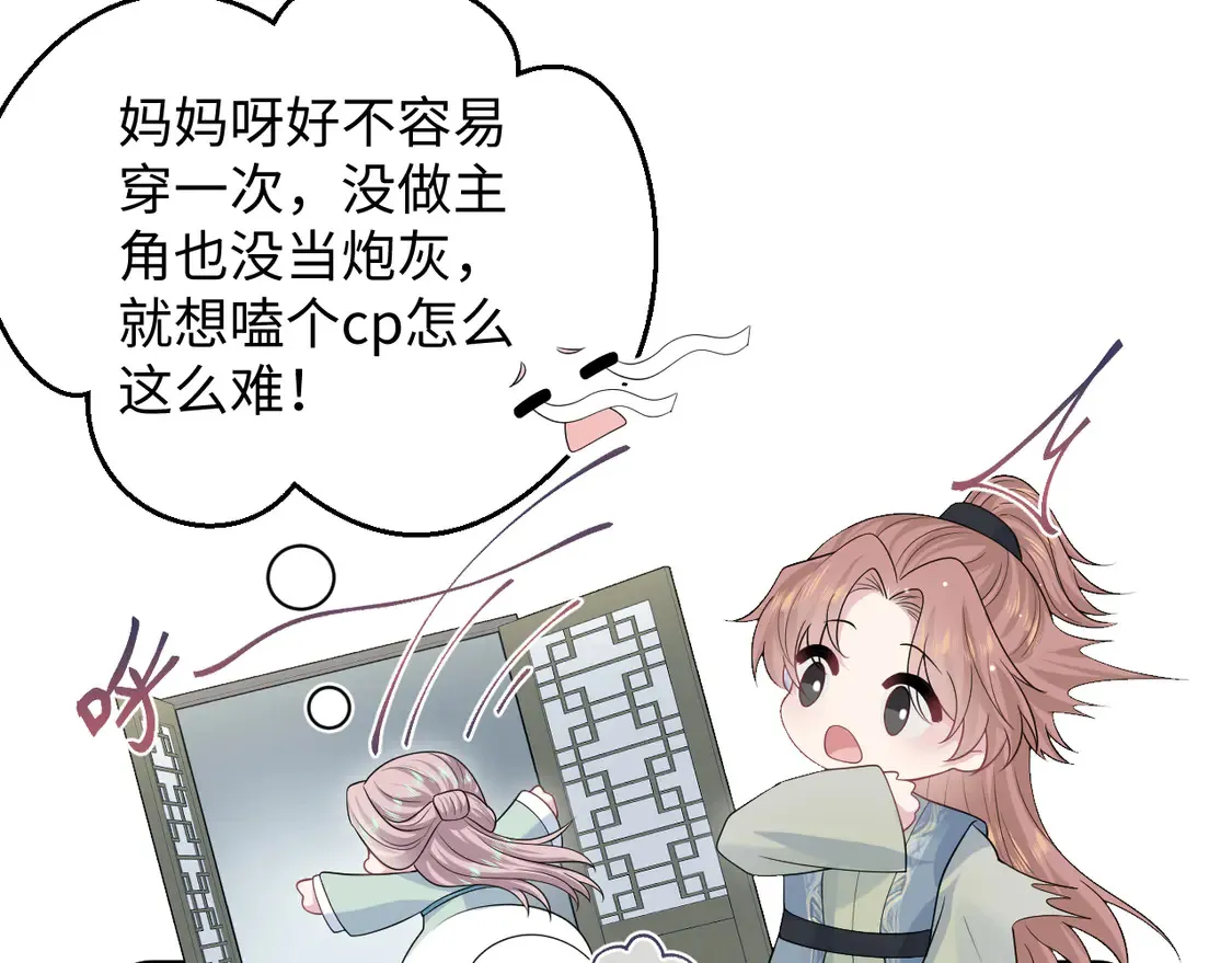 301 师姐的神药热茶 第46页