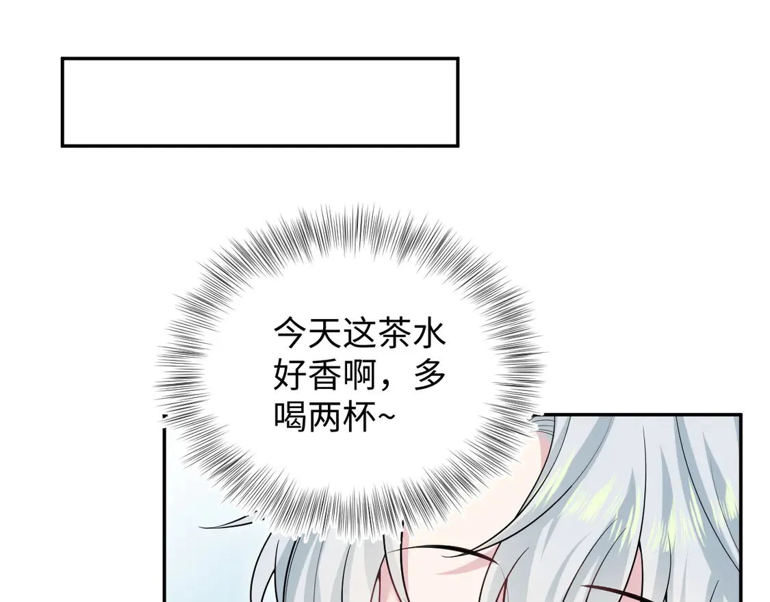 301 师姐的神药热茶 第48页