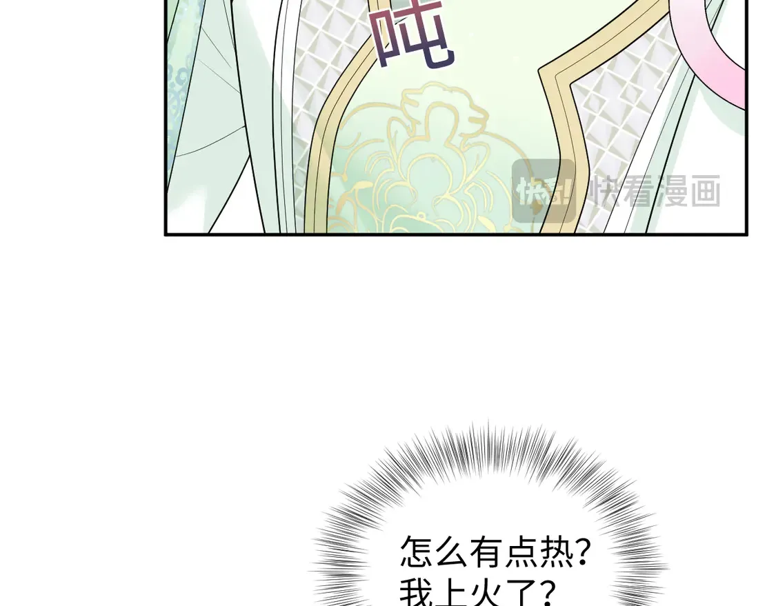 301 师姐的神药热茶 第50页
