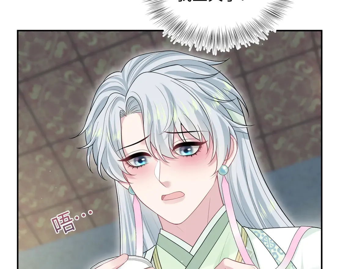 301 师姐的神药热茶 第51页