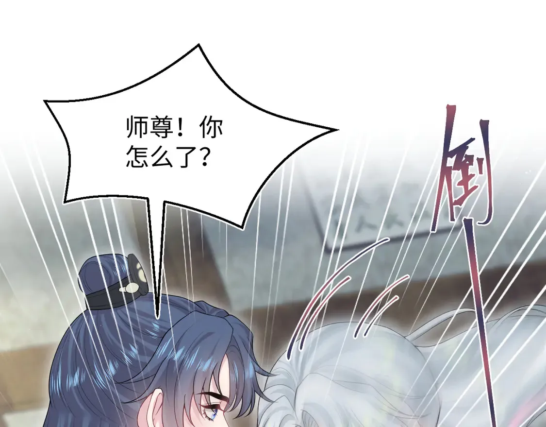 301 师姐的神药热茶 第55页