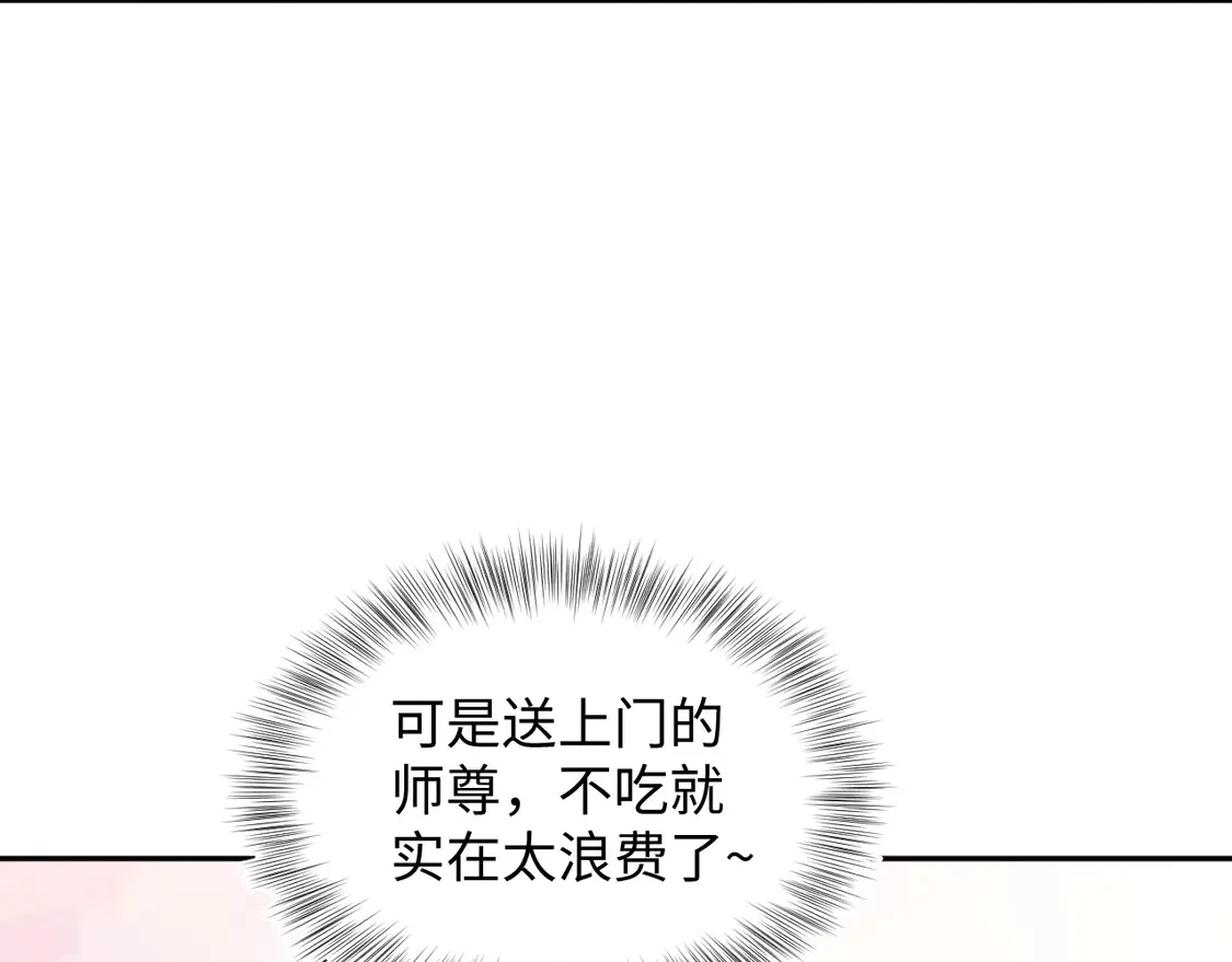 301 师姐的神药热茶 第63页
