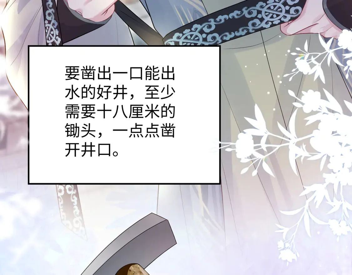 301 师姐的神药热茶 第68页
