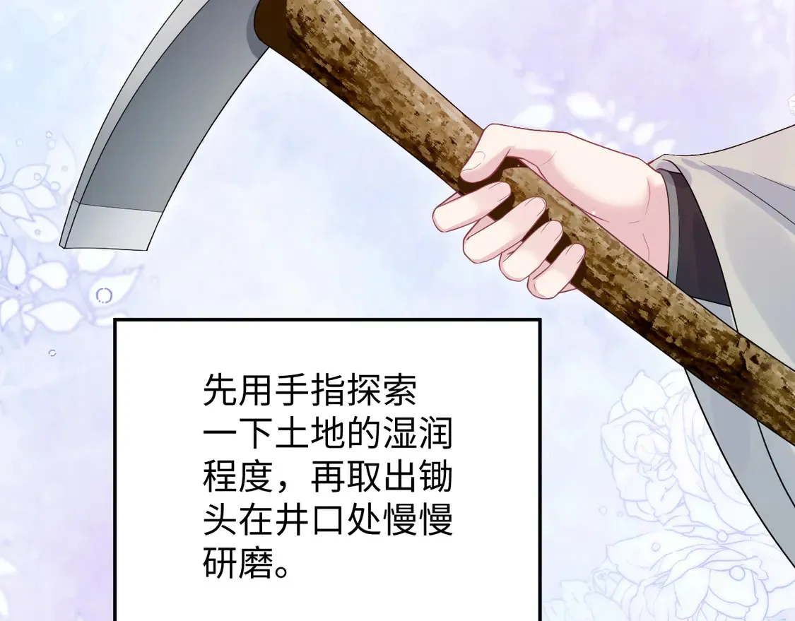 301 师姐的神药热茶 第69页