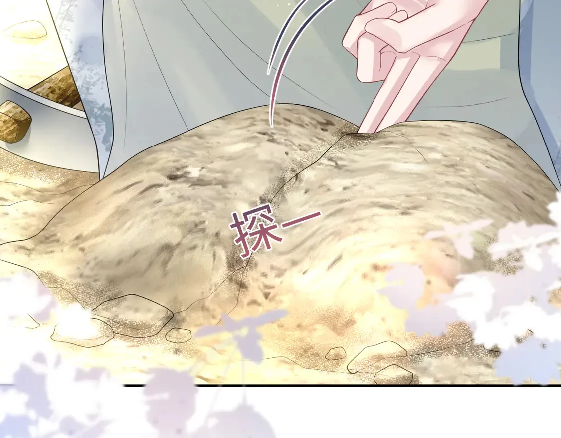 301 师姐的神药热茶 第72页