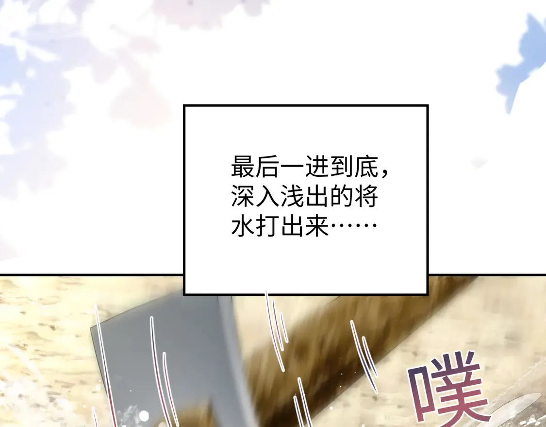 301 师姐的神药热茶 第73页