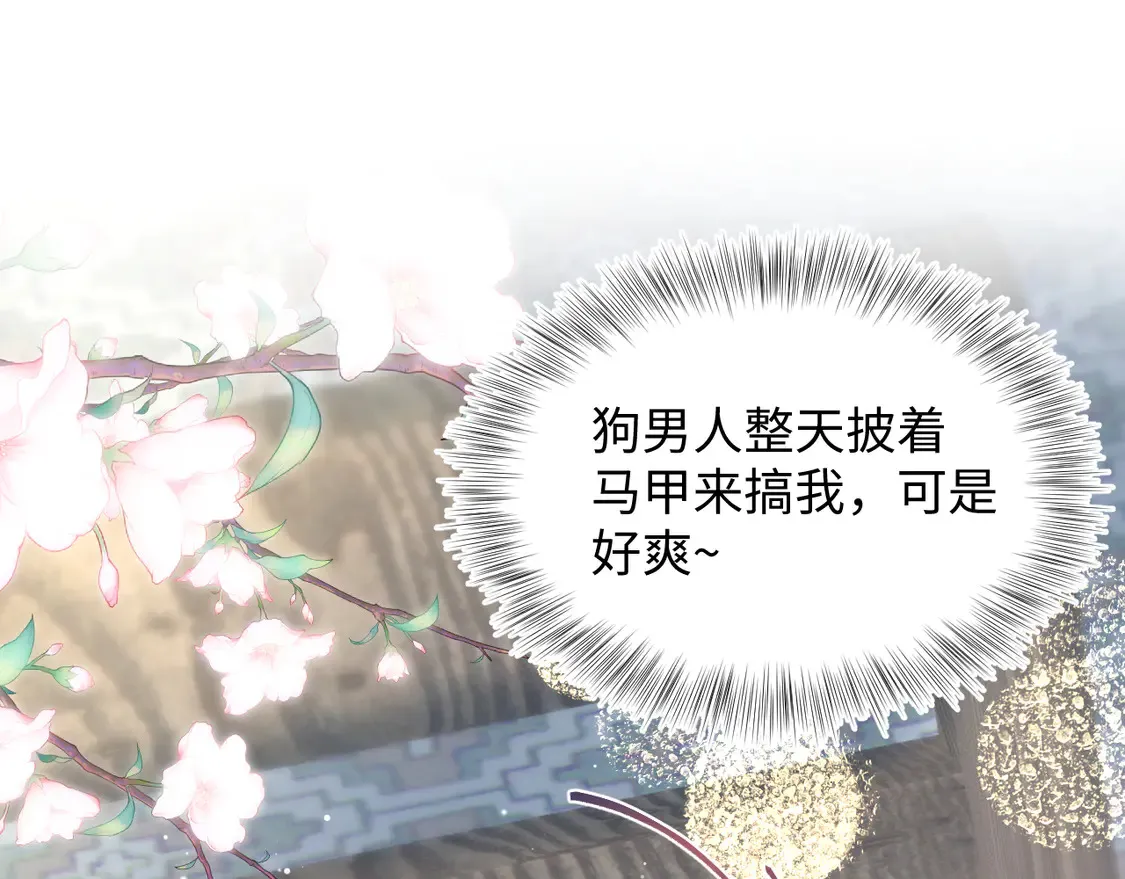 301 师姐的神药热茶 第75页