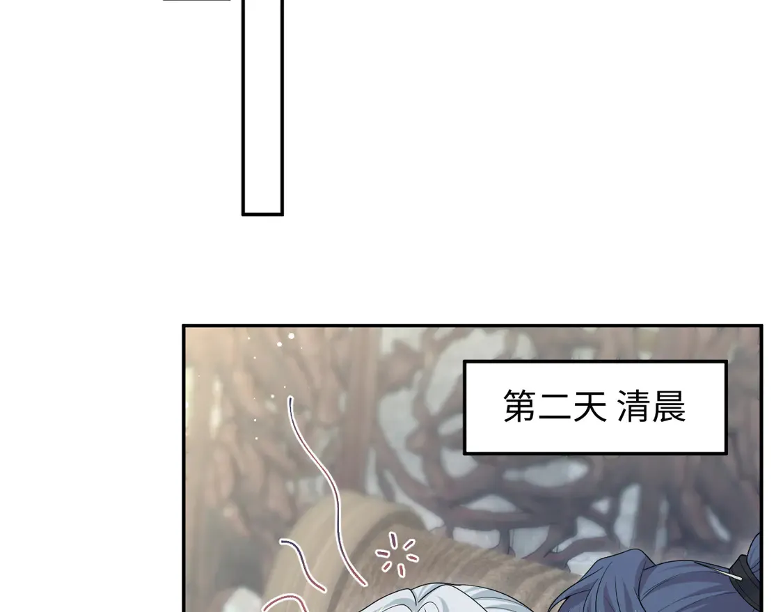 301 师姐的神药热茶 第83页