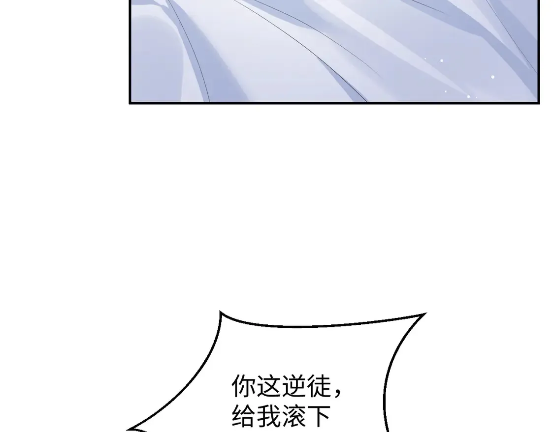 301 师姐的神药热茶 第85页
