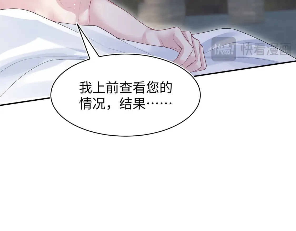 301 师姐的神药热茶 第90页