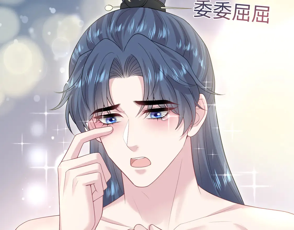 301 师姐的神药热茶 第92页