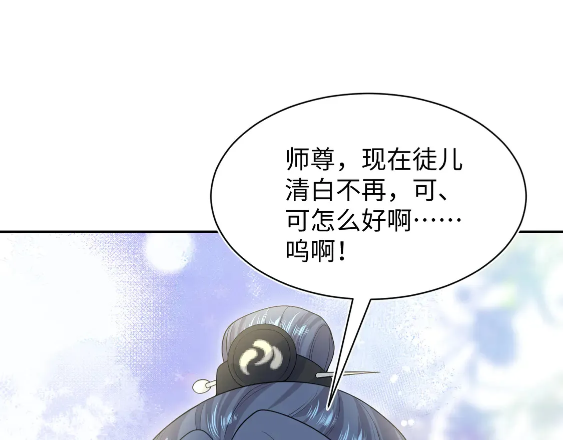 301 师姐的神药热茶 第95页