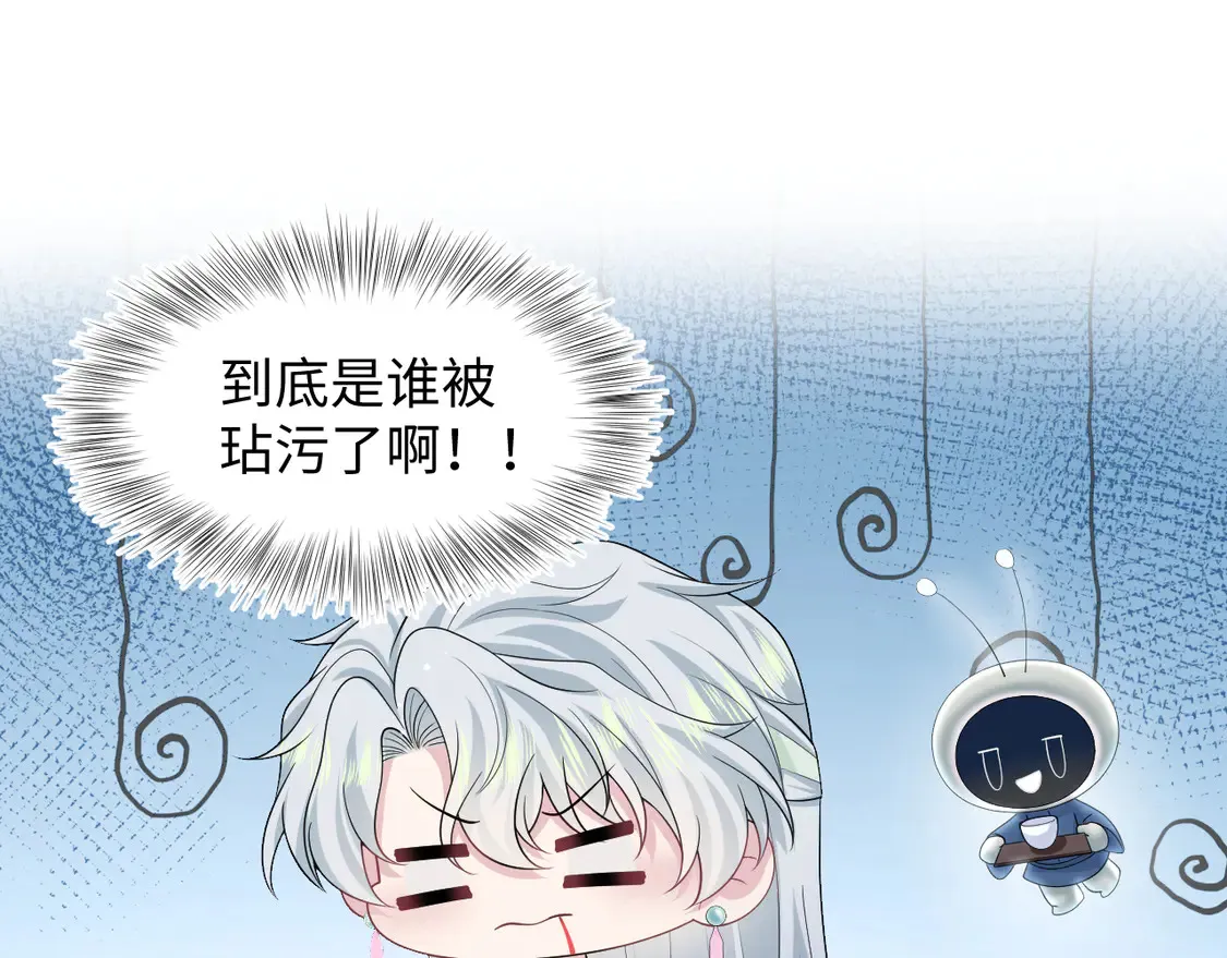 301 师姐的神药热茶 第98页