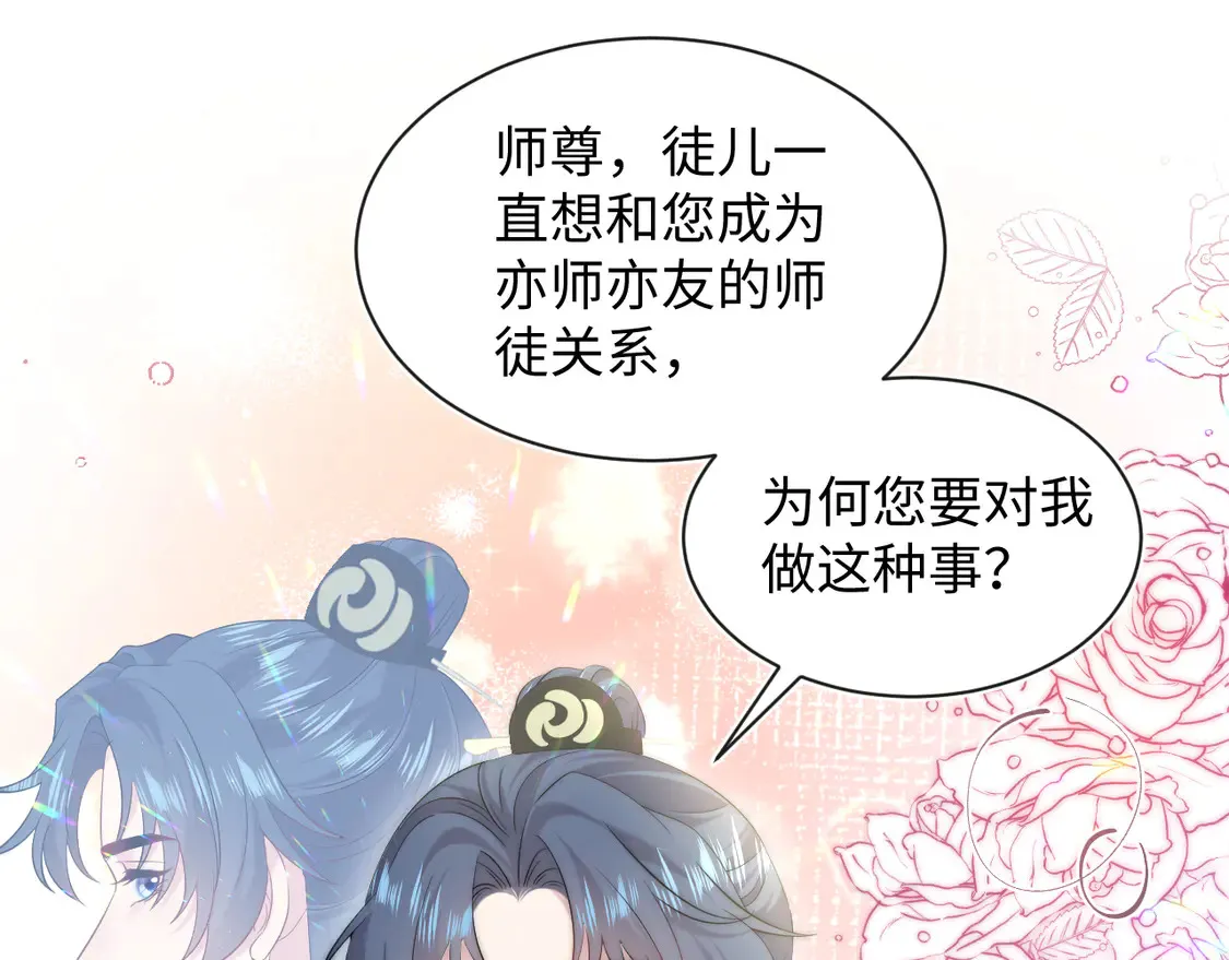 302 师尊是高危职业 第1页