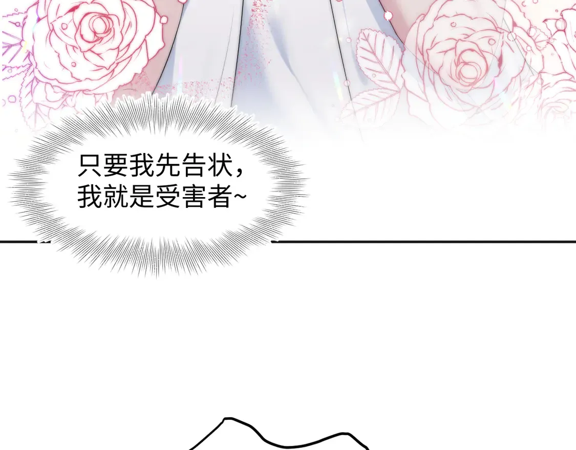 302 师尊是高危职业 第3页