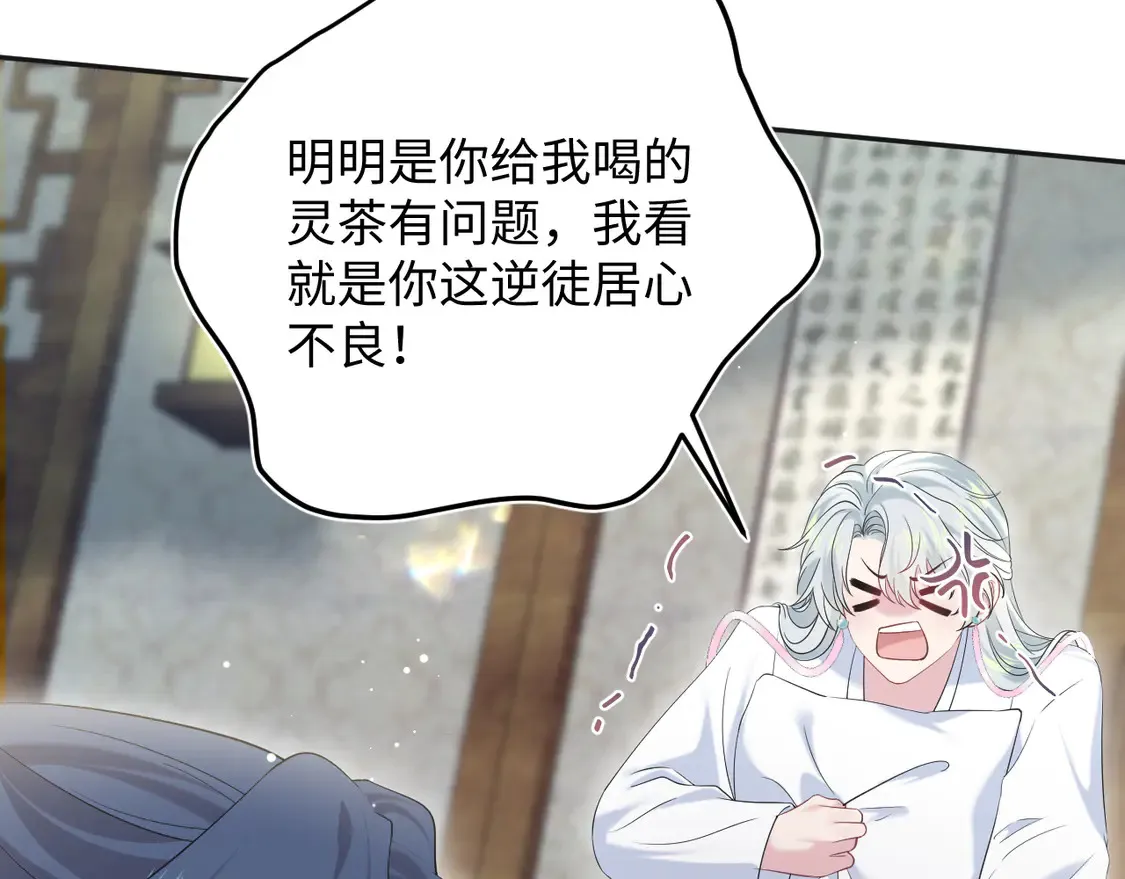 302 师尊是高危职业 第4页