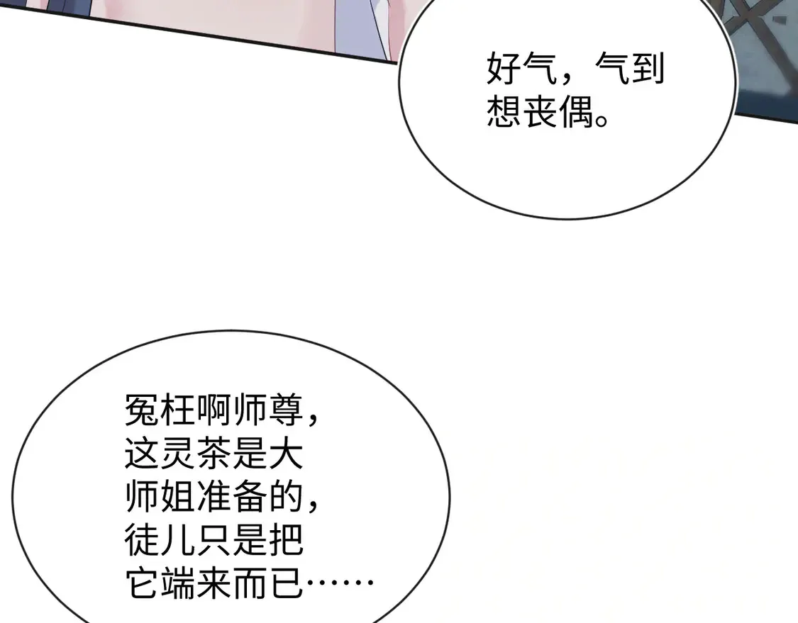 302 师尊是高危职业 第6页
