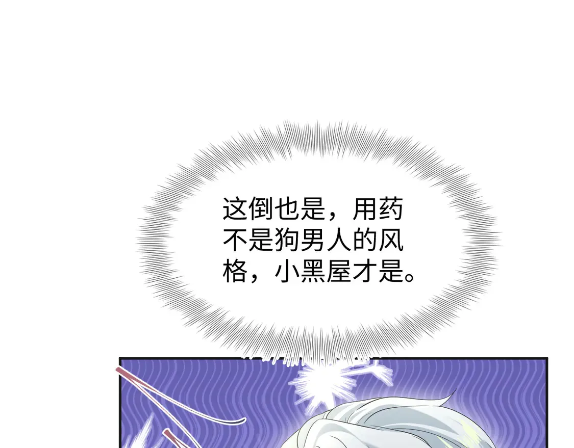 302 师尊是高危职业 第8页