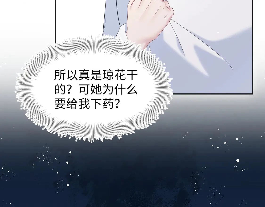 302 师尊是高危职业 第10页