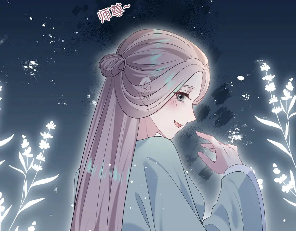 302 师尊是高危职业 第11页