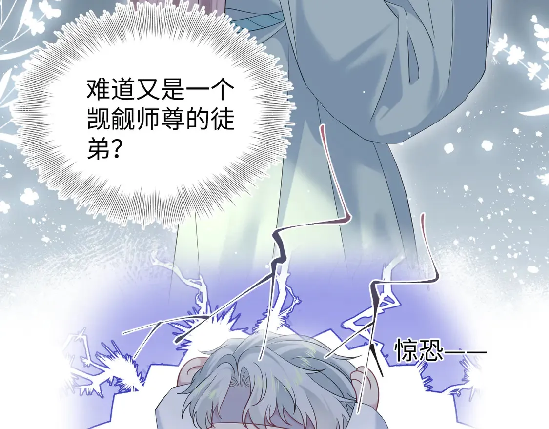 302 师尊是高危职业 第12页