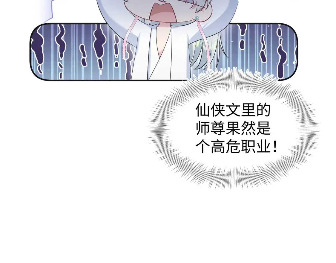302 师尊是高危职业 第13页