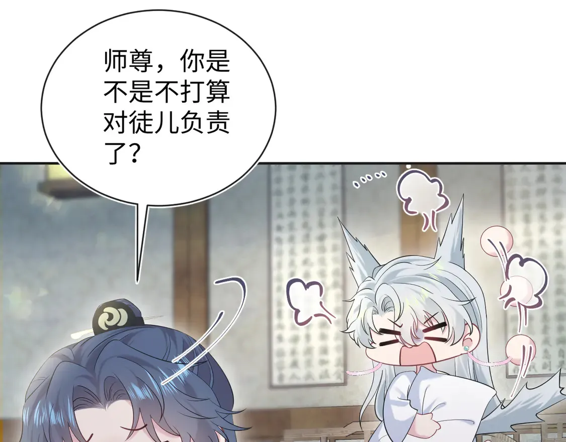 302 师尊是高危职业 第14页