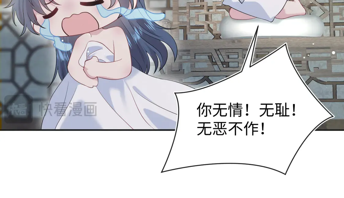 302 师尊是高危职业 第15页