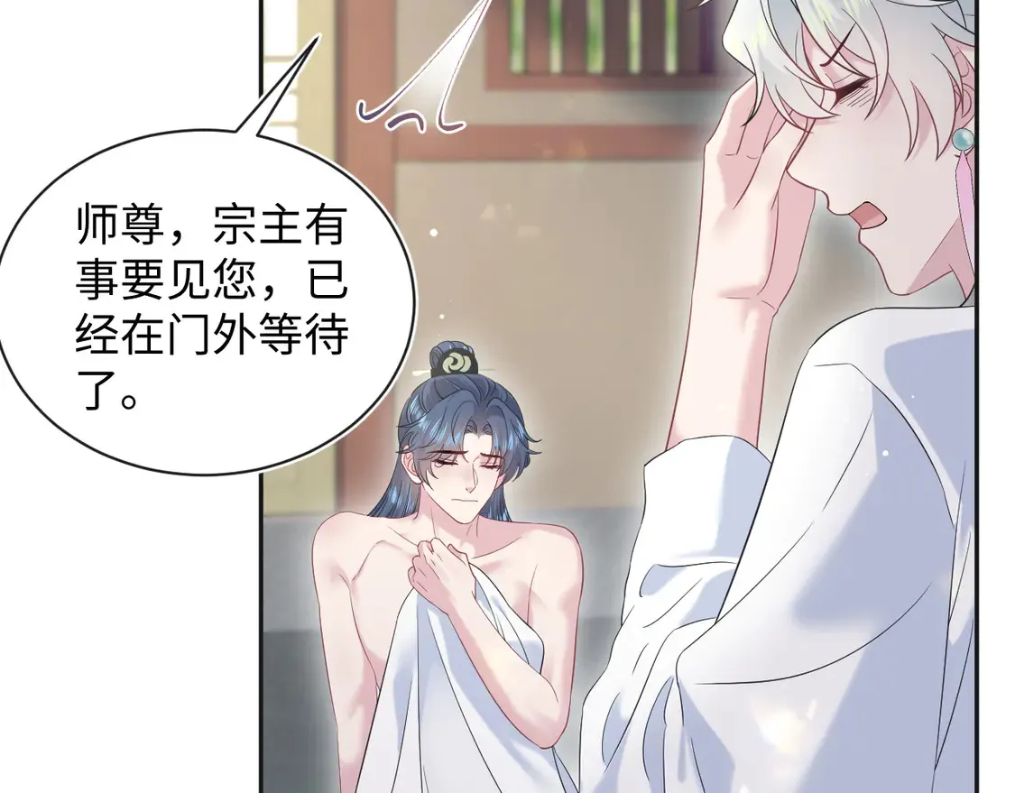 302 师尊是高危职业 第17页