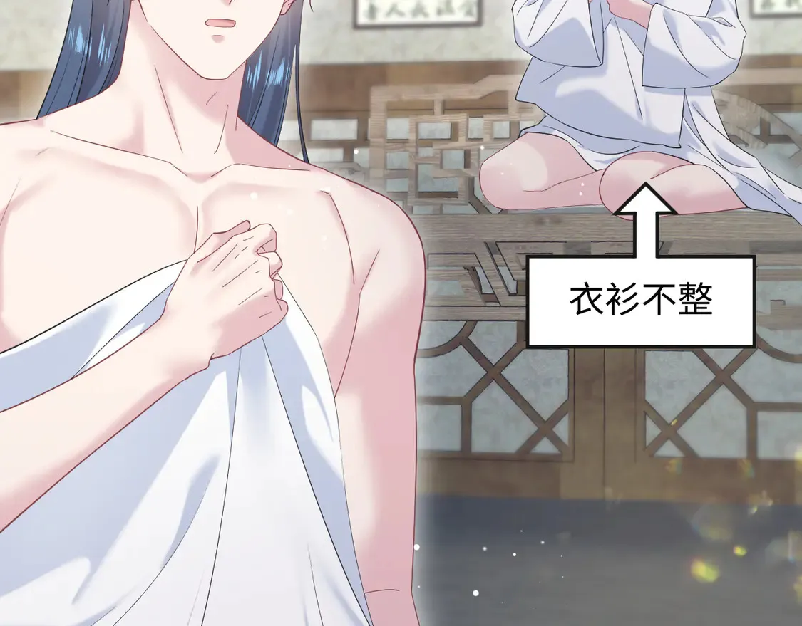 302 师尊是高危职业 第20页