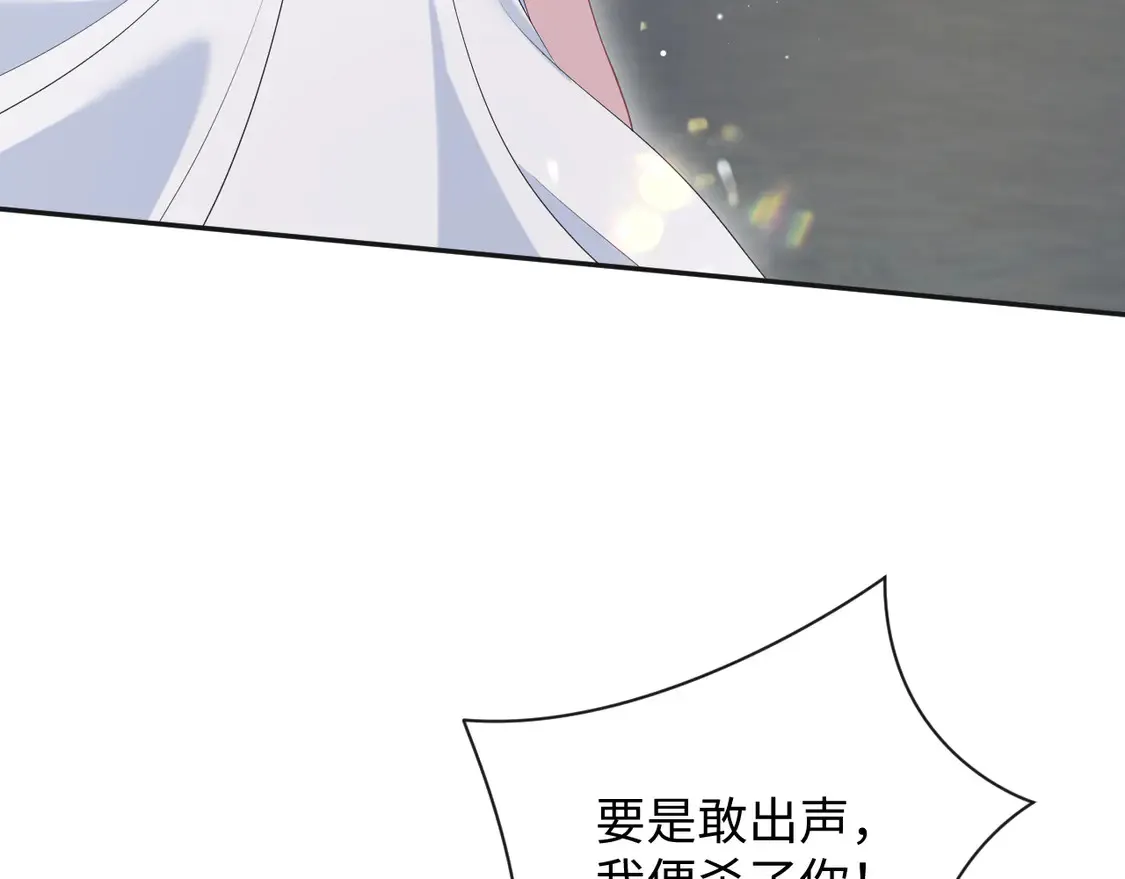 302 师尊是高危职业 第21页