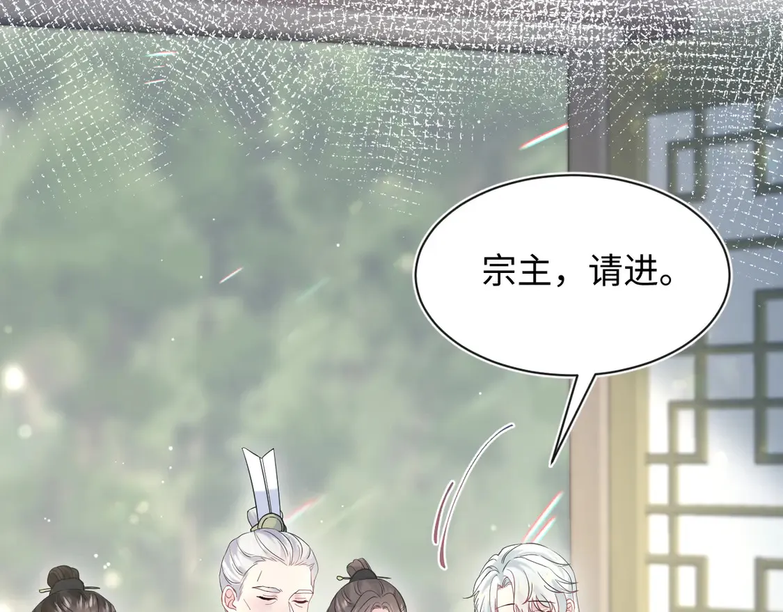 302 师尊是高危职业 第27页