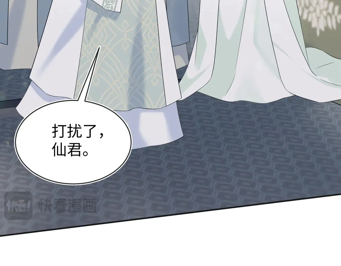 302 师尊是高危职业 第29页